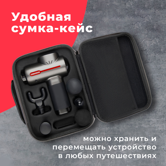 Yamaguchi Перкуссионный массажёр пистолет для тела Yamaguchi Therapy ...