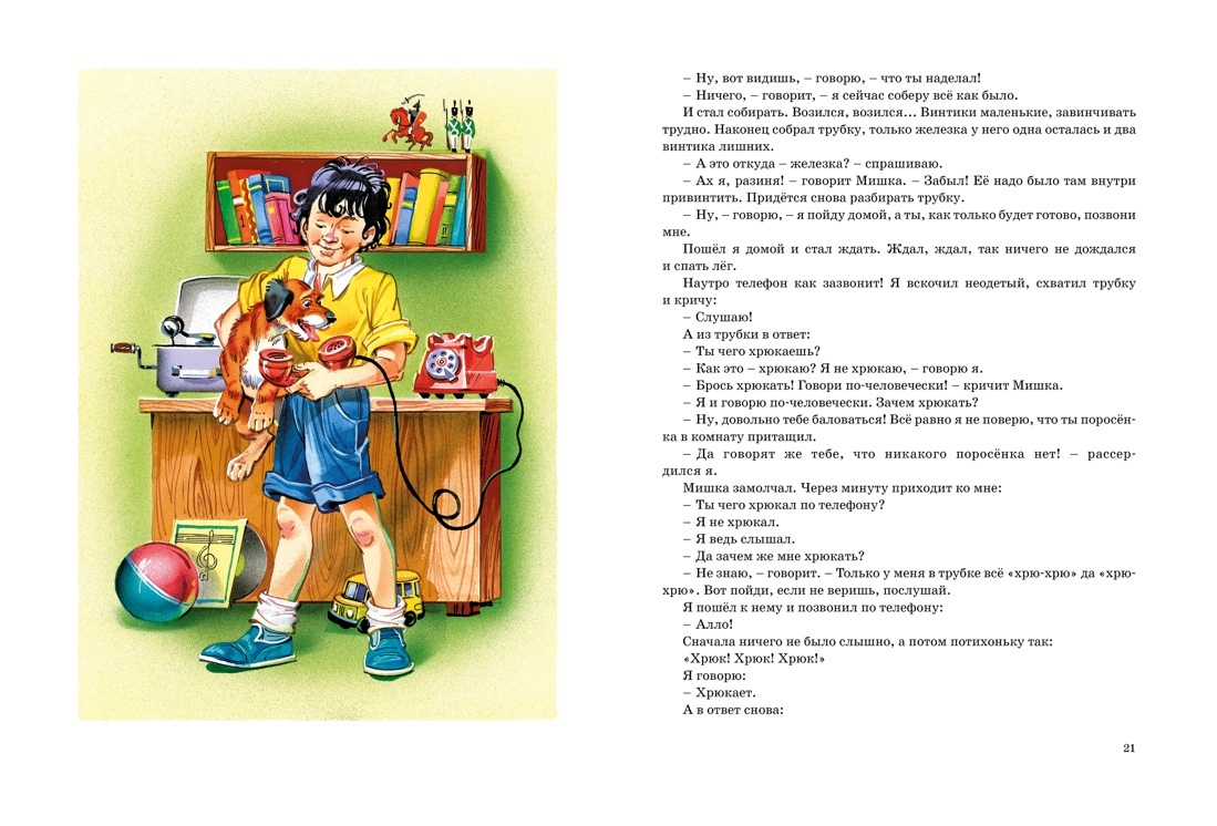 Большая книга рассказов | The Big Book of Stories - Ozon image 5