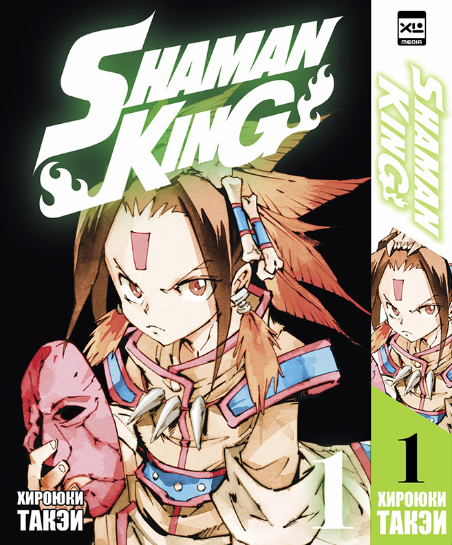 Король шаманов. Том 1. Манга | Shaman King. Volume 1. Manga - Ozon image 1