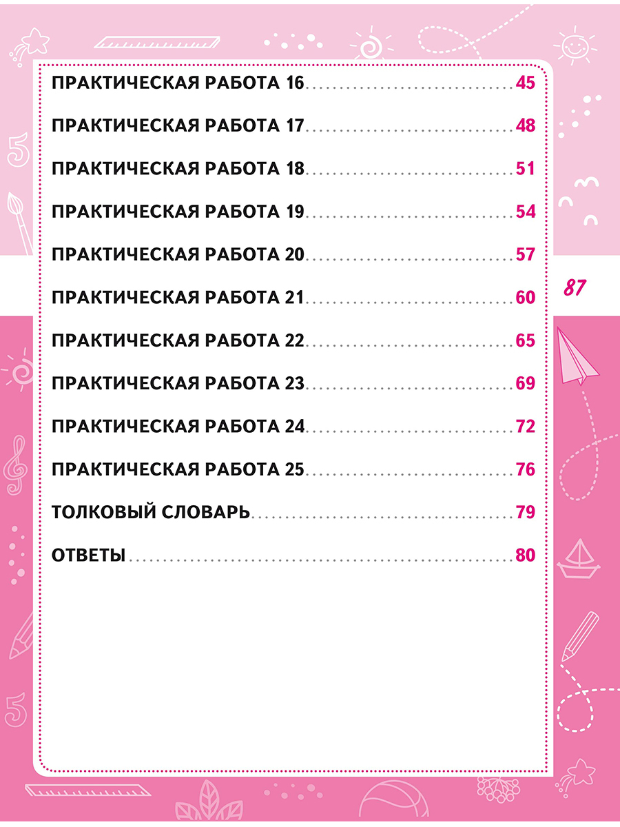Читательская грамотность 3 класс. Практикум для школьников. ФГОС НОО | Reading Literacy for 3rd Grade: Practical Workbook for Students (FGOS NOO) - Ozon image 6