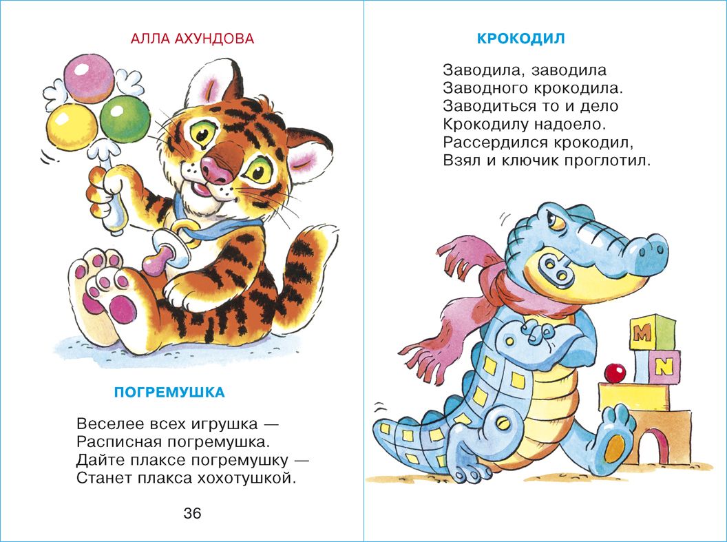 Любимые игрушки. Для самых маленьких | Favorite Toys. For the Very Young - Ozon image 2