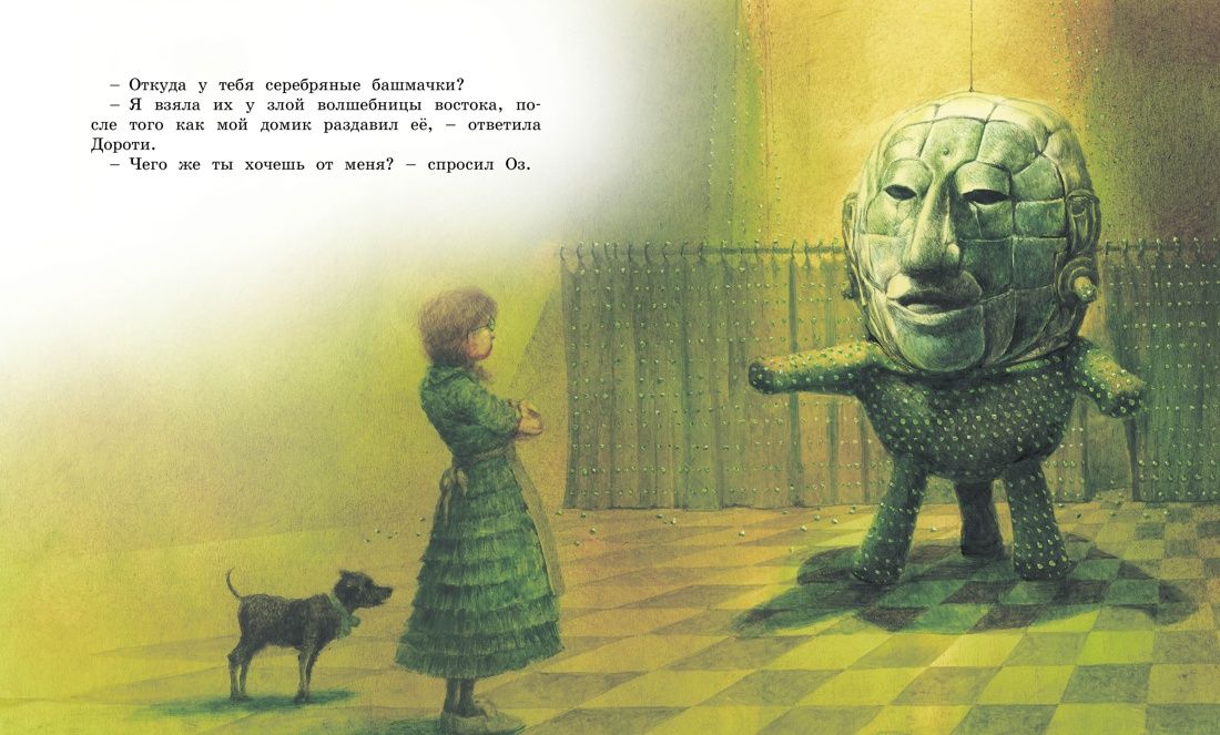 Удивительный волшебник из страны Оз | The Wonderful Wizard of Oz - Ozon image 6