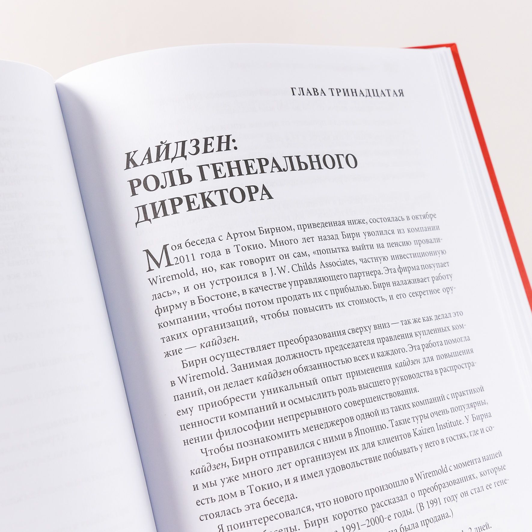 Гемба кайдзен. Путь к снижению затрат и повышению качества / Книги про бизнес и менеджмент / Масааки Имаи | Gemba Kaizen: A Commonsense Approach to a Continuous Improvement Strategy - Ozon image 7