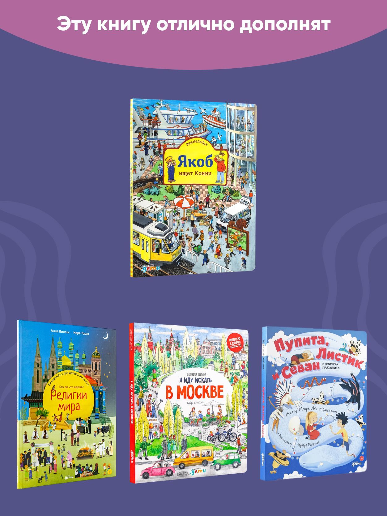 Виммельбух. Конни и Якоб играют в прятки | Wimmelbook. Conni and Jakob Play Hide-and-Seek - Ozon image 4