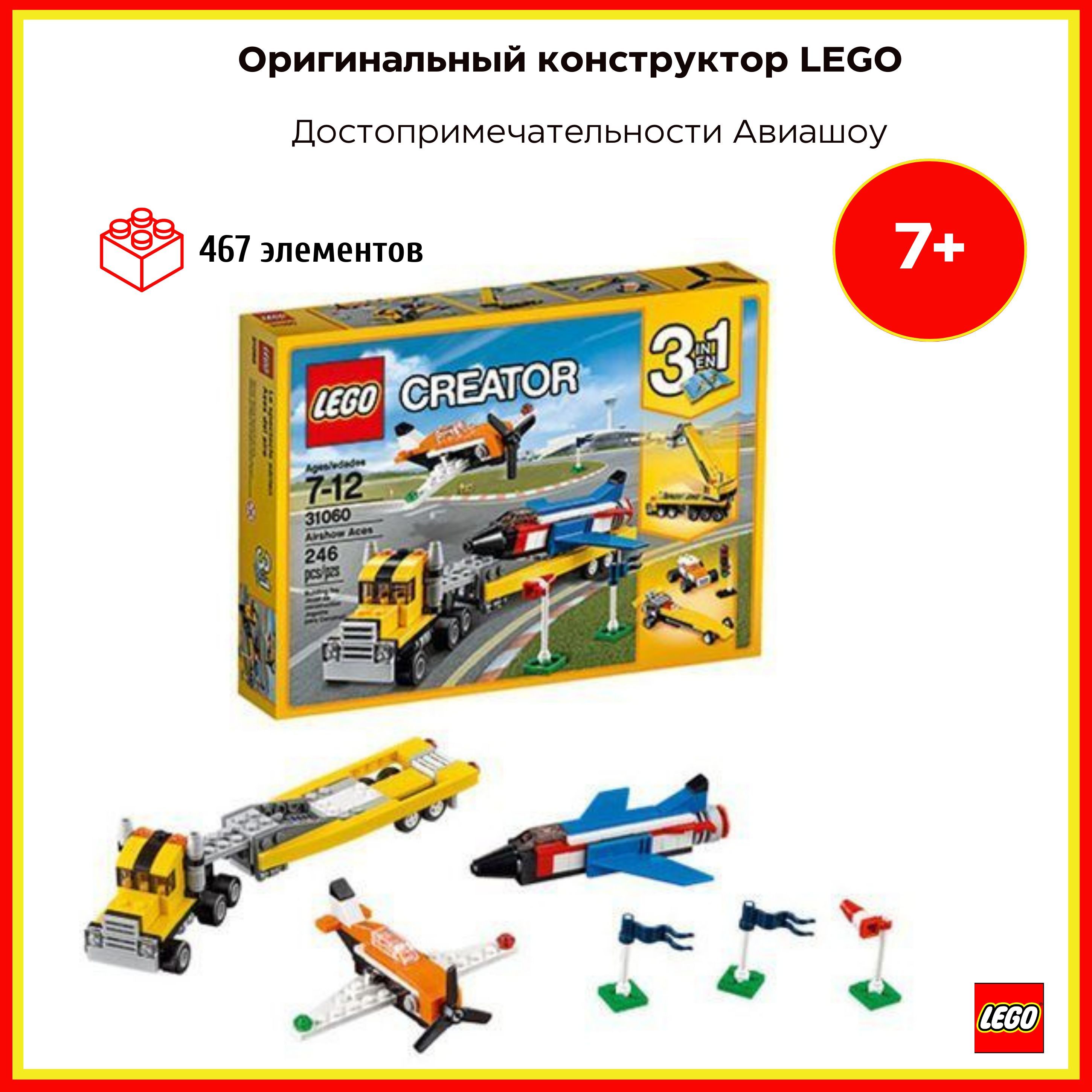 Lego 31060 hot sale