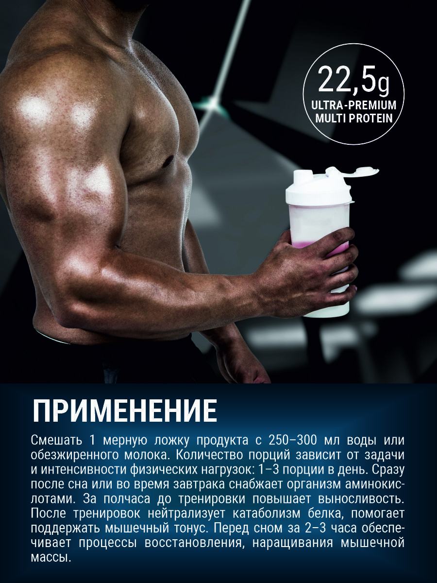 Протеин сывороточный коктейль для спорта Sprint Power со вкусом ...
