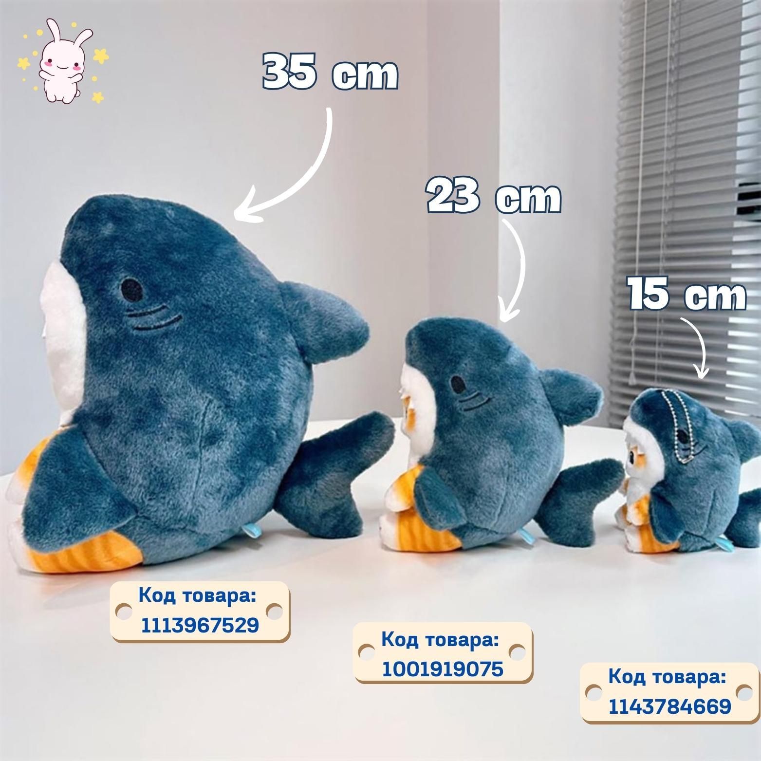 Мягкая игрушка Кошка акула СЕРАЯ 25 см / Кошечка в костюме акулы ...