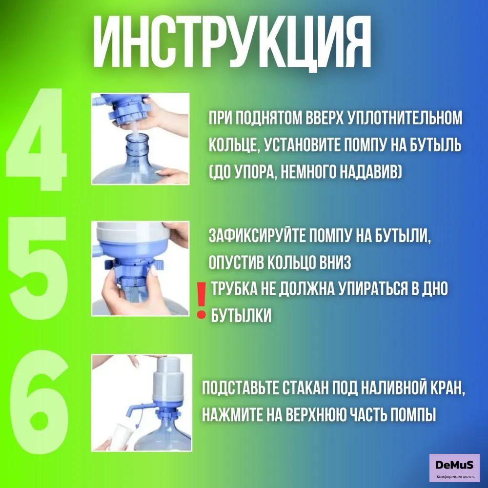Помпа для воды механическая ручная на бутыль 19 и 11 литров, диспенсер ...