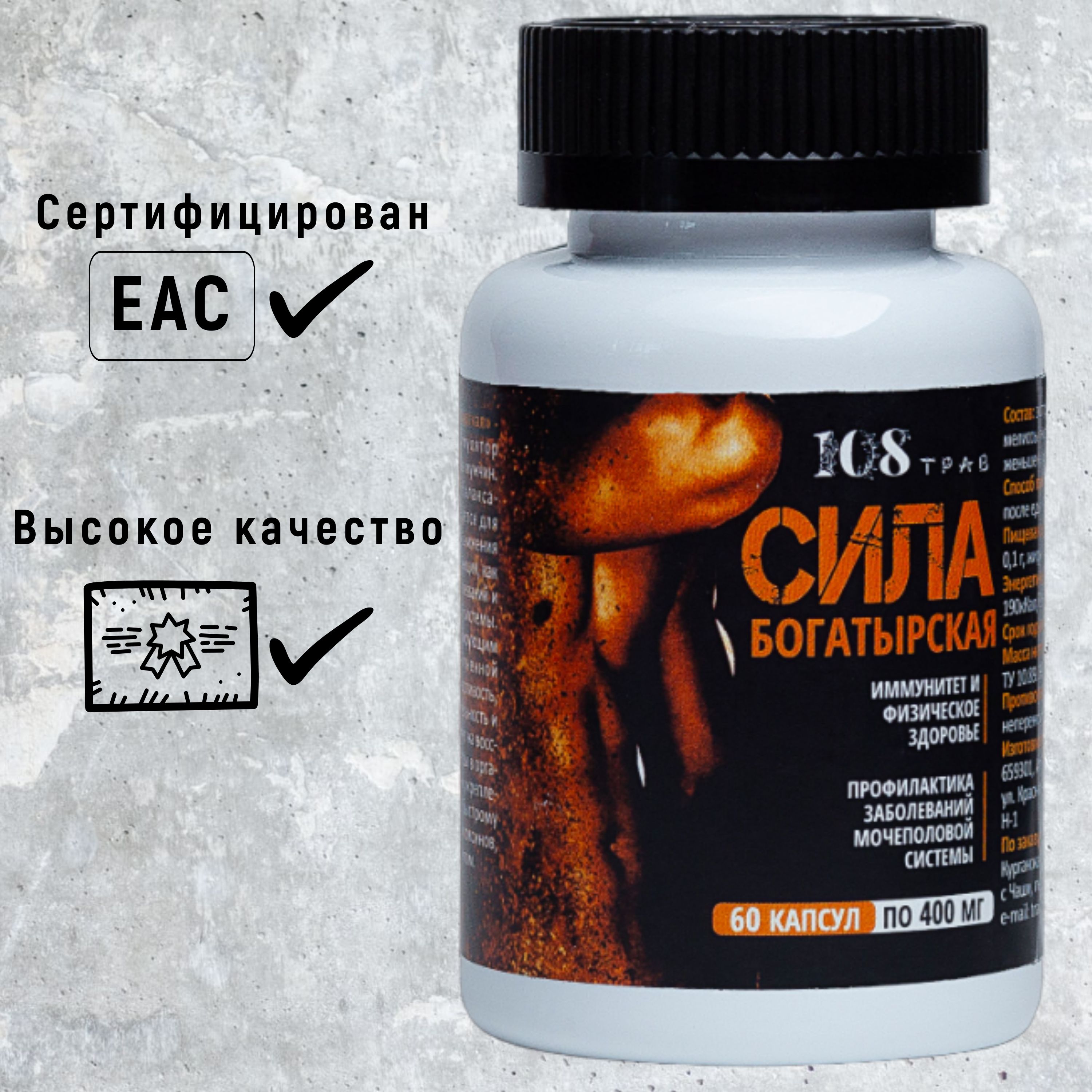 Бустер тестостерона "Сила Богатырская", натуральное средство для ...