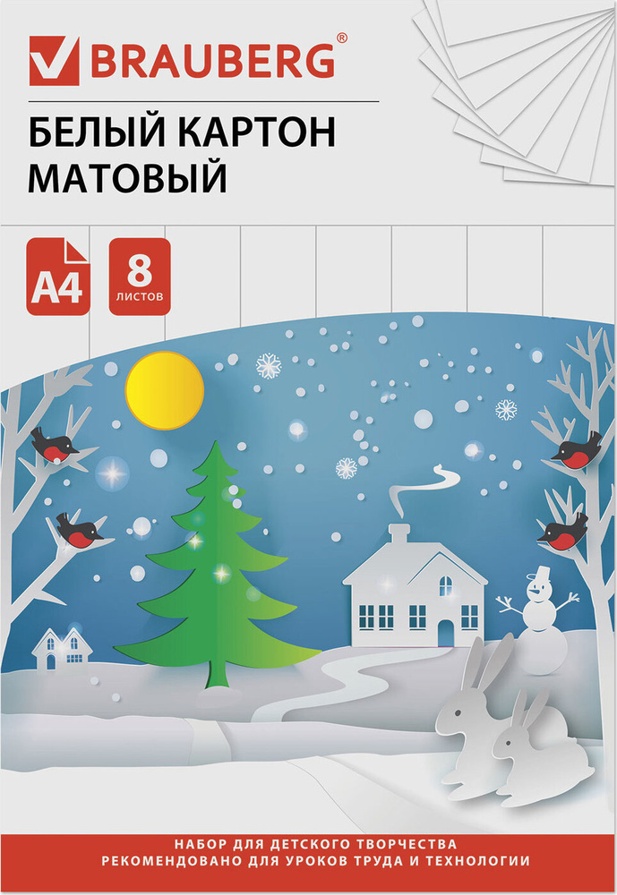 Белый картон Brauberg А4 немелованный, 8 листов, в папке, 200х290 мм, "Сказочный домик" (129903)  #1