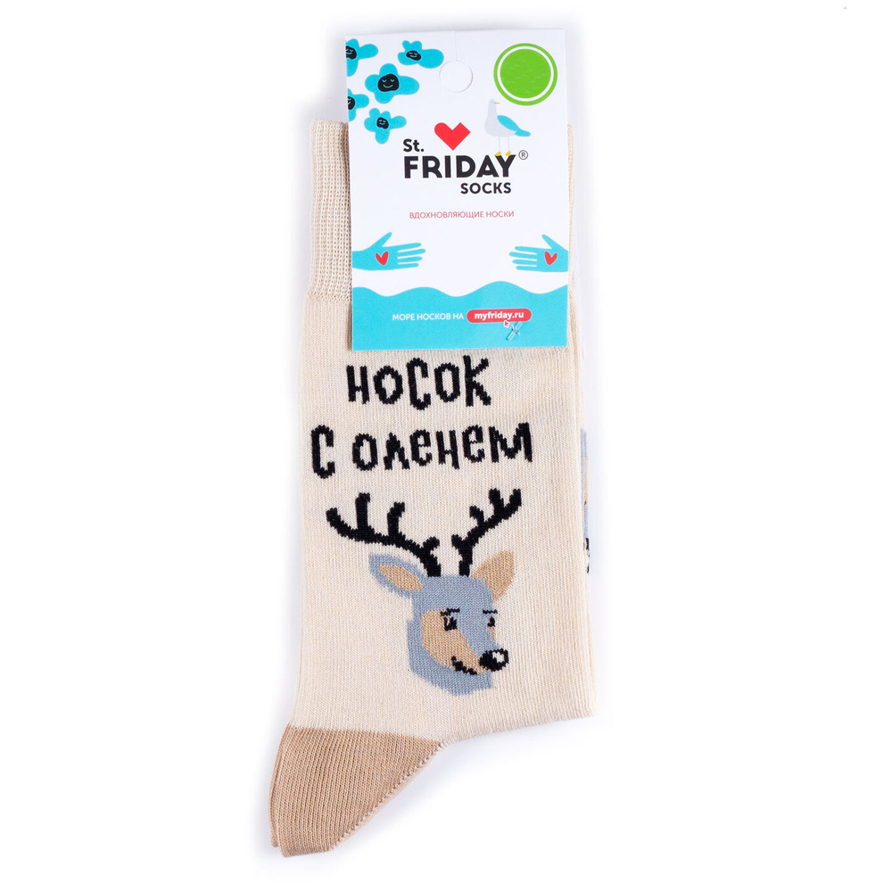 Носки St. Friday Socks Новогодние подарки #1