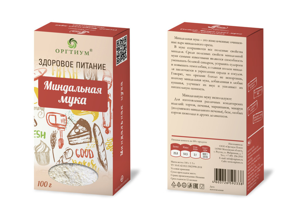 Миндальная мука Оргтиум, 100г #1