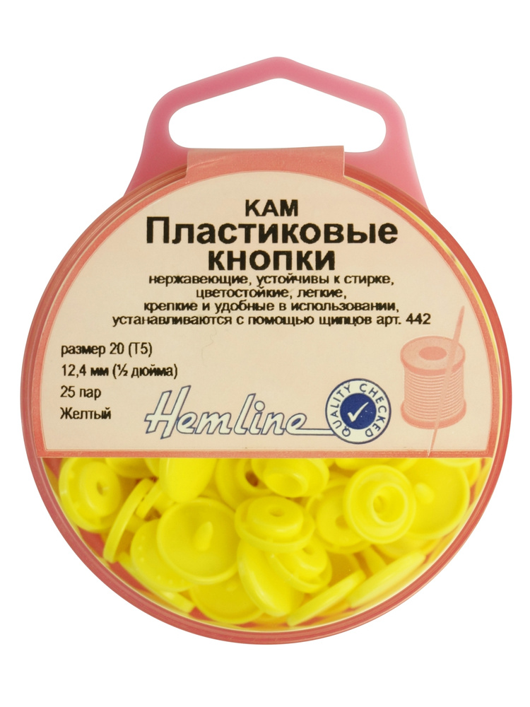 Кнопки Hemline пластиковые, 12,4 мм, цвет жёлтый #1