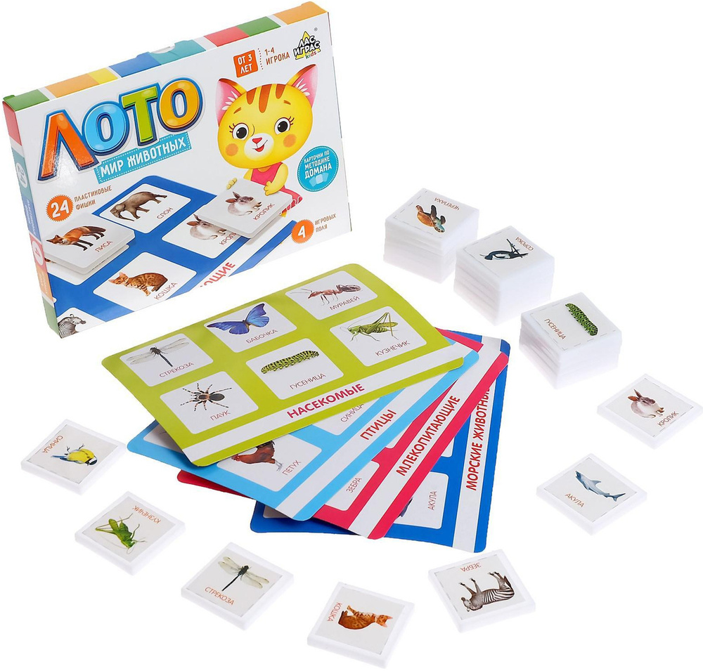 Детское развивающее лото "Мир животных", игровой набор из 24 пластиковых фишек + 4 игровых поля-карточки, #1