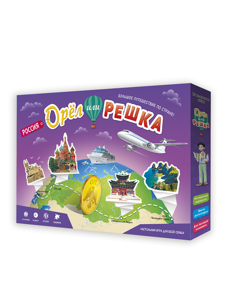 Игра настольная для компании Орел или решка Россия #1