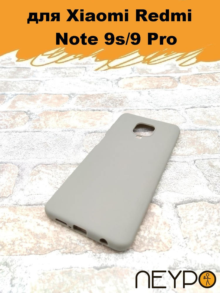 Силиконовый чехол NEYPO МАТОВЫЙ для XIAOMI REDMI NOTE 9S/9 Pro / Сяоми РЕДМИ Ноут 9S/9 Про чехол (серый) #1