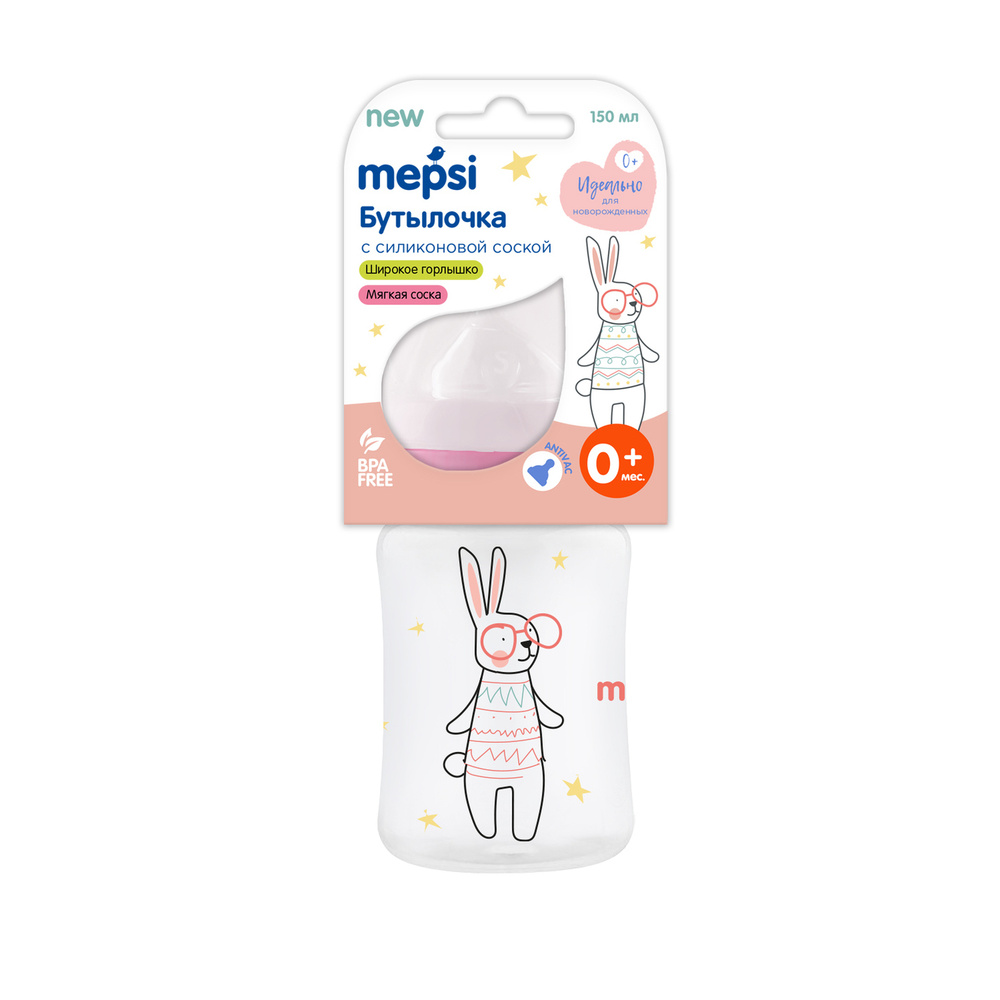 Бутылочка для кормления MEPSI для новорожденных, детская, с широким горлышком с силиконовой соской без #1