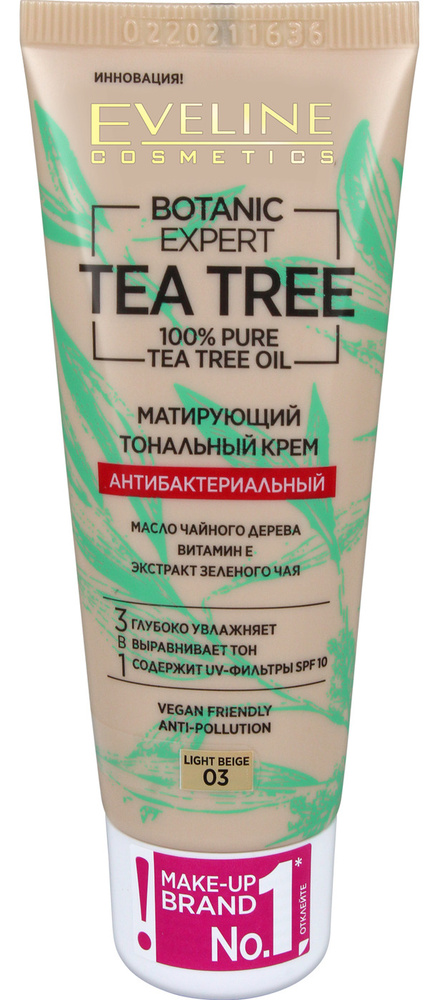 Eveline Cosmetics Тональный крем BOTANIC EXPERT Матирующий антибактериальный 3в1 - 03 LIGHT BEIG, 30 #1