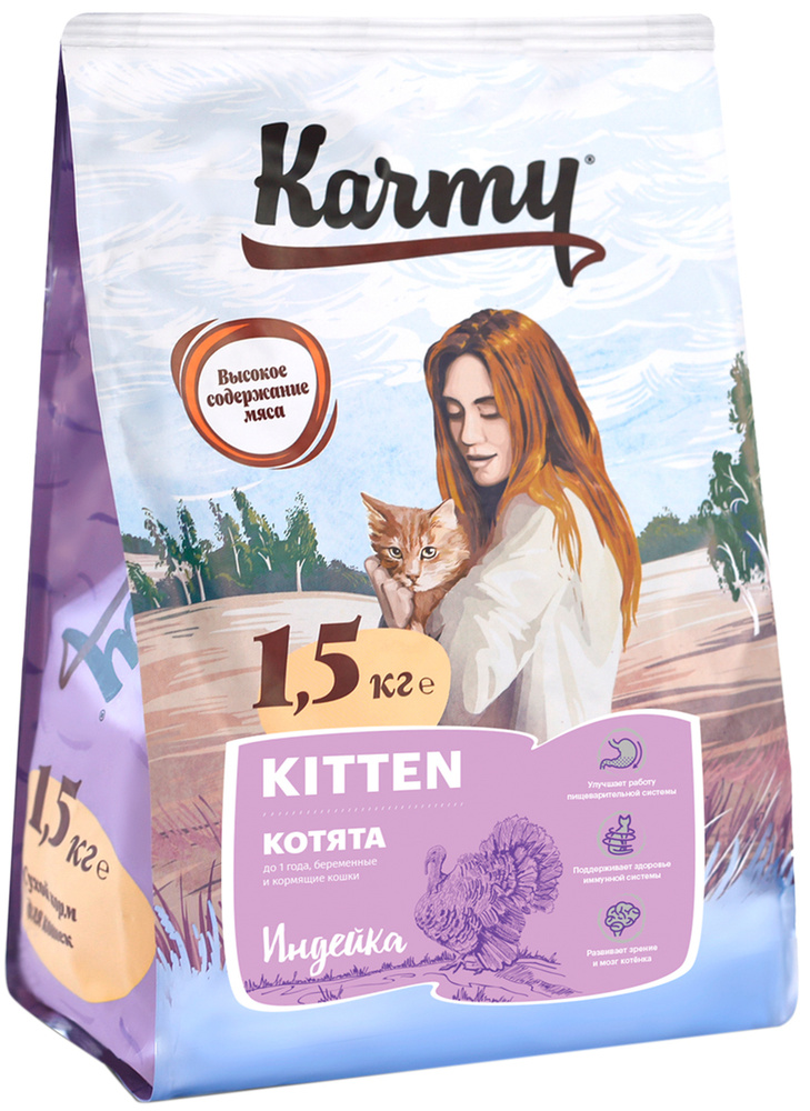 Сухой корм KARMY KITTEN для котят, беременных и кормящих кошек с индейкой (1,5 кг)  #1