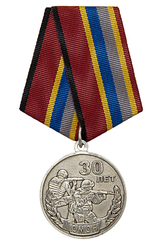 Медаль "30 лет ОМОН России" с бланком удостоверения #1
