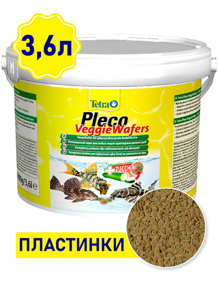 Корм Tetra Pleco Veggie Wafers 3.6 л (пластинки) для всех видов травоядных донных рыб, содержит цукини #1