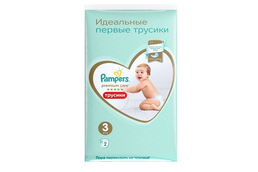 Подарок: Трусики Pampers Premium Care, 6 - 11 кг, размер 3, 2 шт #1