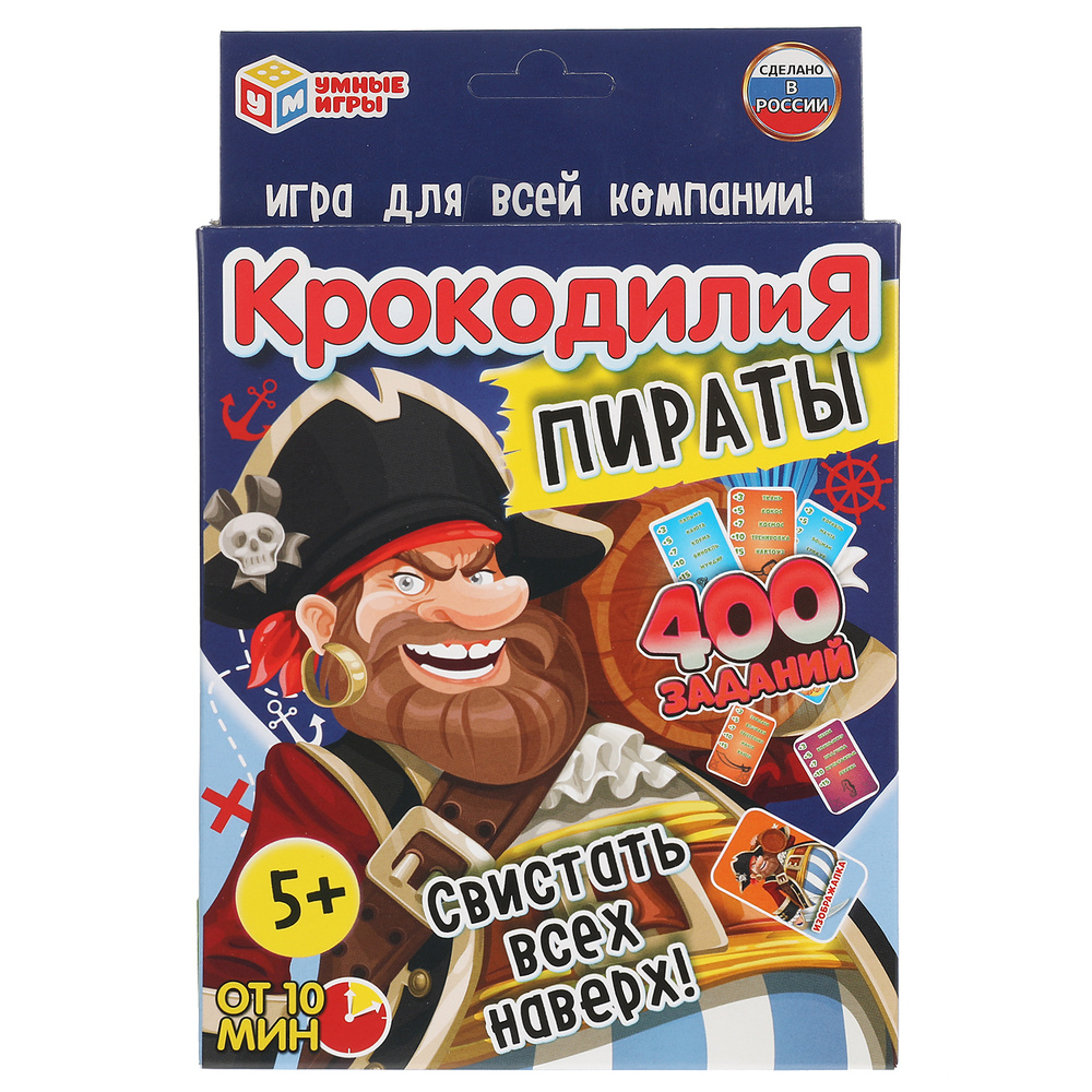 Карточная настольная игра КрокодилиЯ из серии Пираты ТМ Умные игры  #1