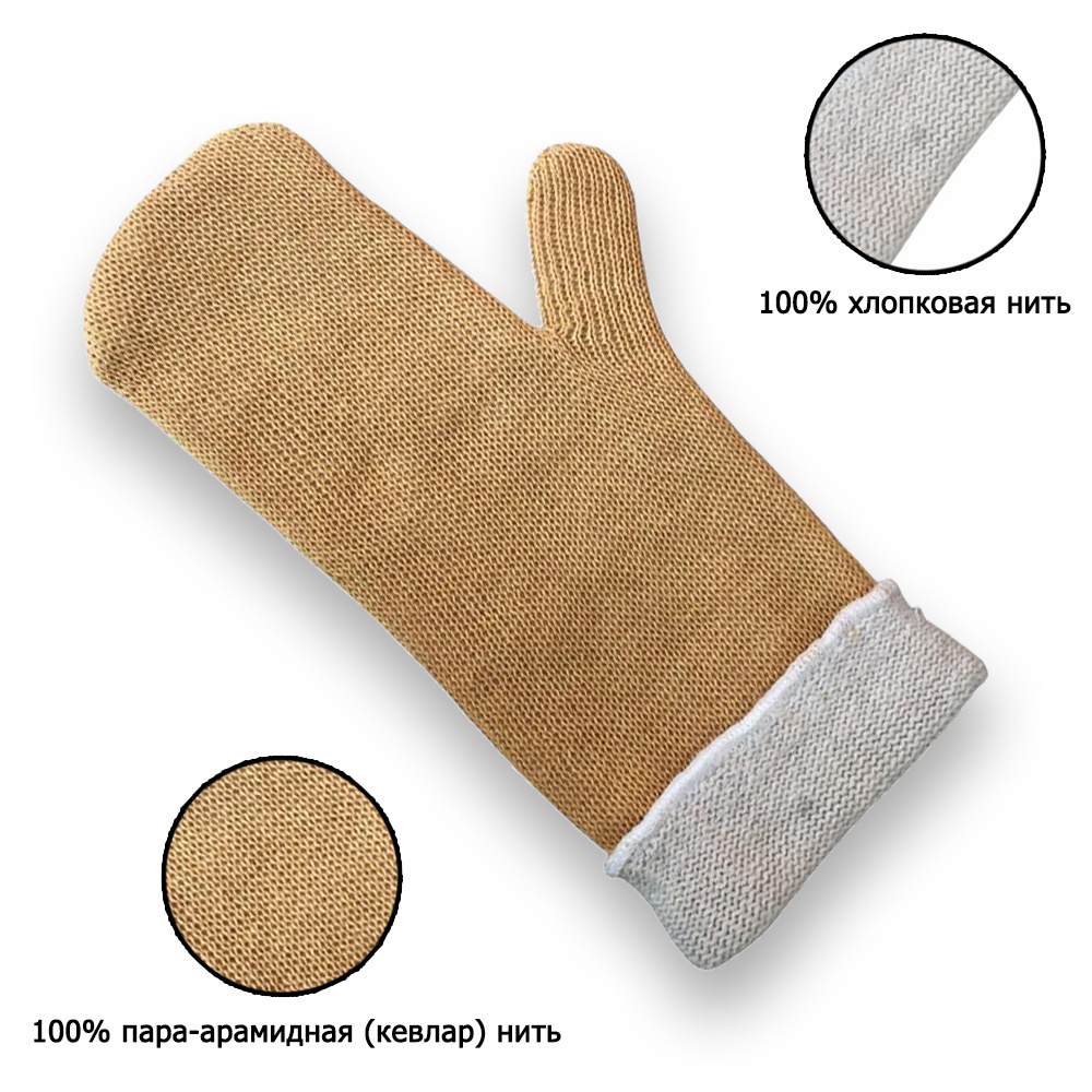 Рукавицы для бани кевларовые повышенной термостойкости Handsafe удлиненные  #1