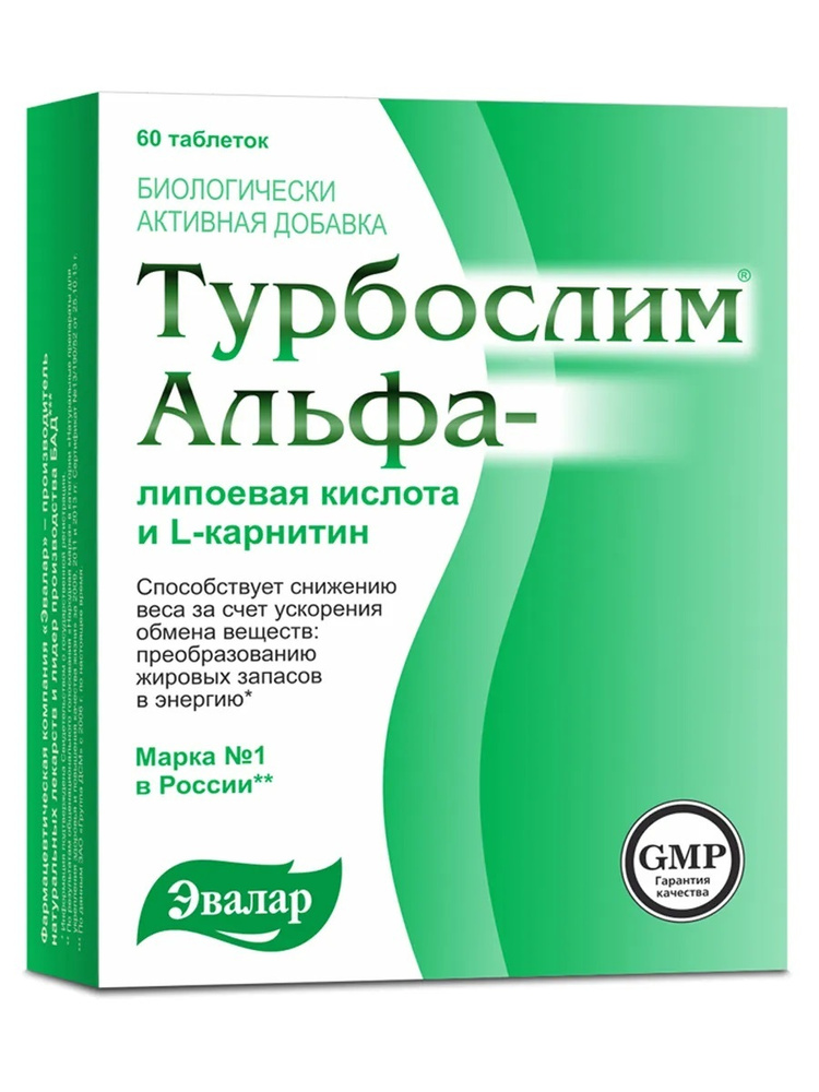 Эвалар Турбослим Альфа-липоевая кислота и L- карнитин 60 таблеток  #1