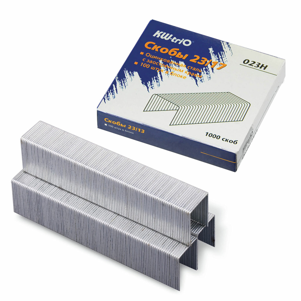 Скобы для канцелярского степлера №23/17, 1000 штук, Kw-trio, от 50 до ...