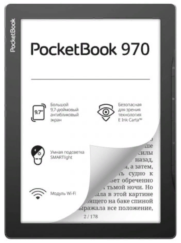 Электронная книга PocketBook 970 #1