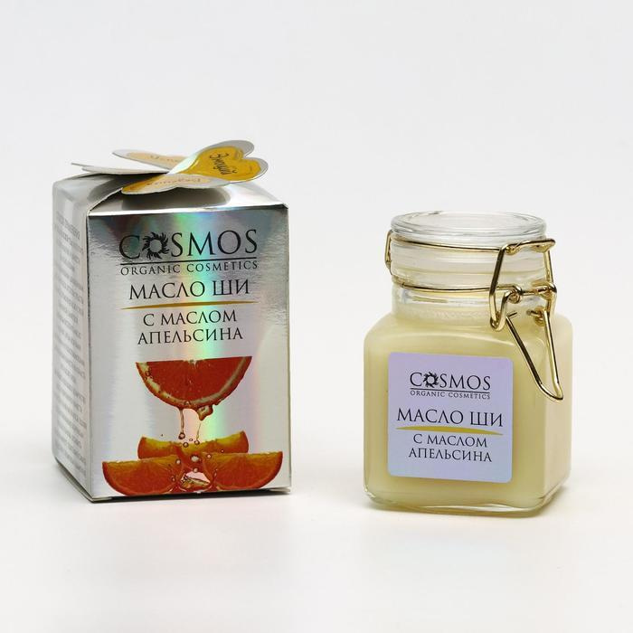 Масло ши с маслом апельсина Cosmos, 100 мл #1