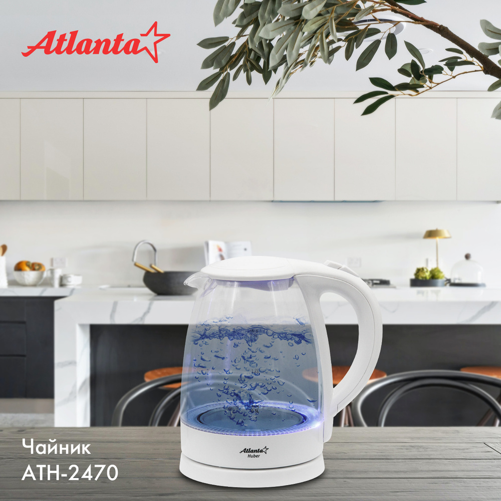 Электрический чайник Atlanta ATH-2470 (white), 1,7 л, стеклянный, внутренняя подсветка, дисковый ТЭН, #1