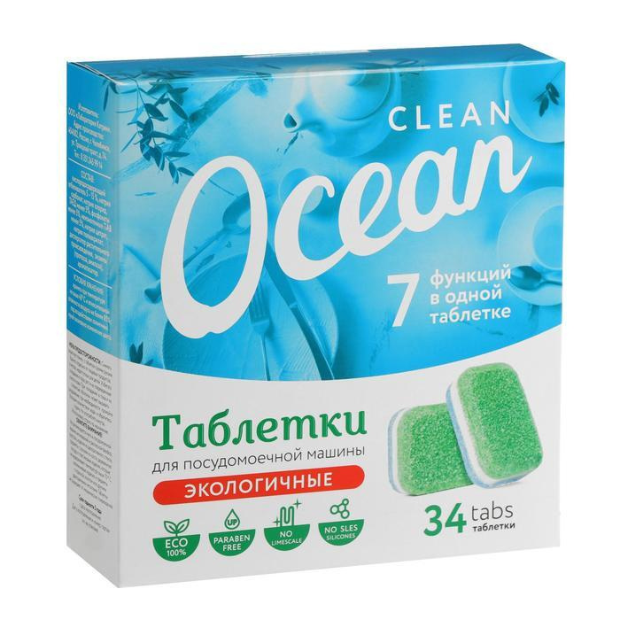 Экологичные таблетки для посудомоечных машин "Ocean clean", 34 штуки  #1