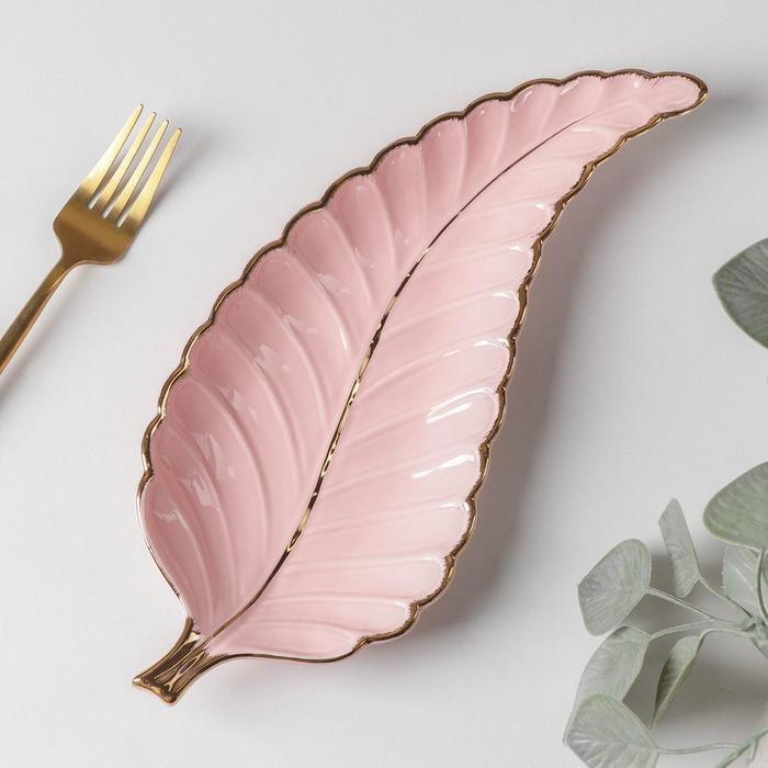 Блюдо керамическое сервировочное Рапсодия. Лист , 29 12 2,5 см, цвет розовый  #1