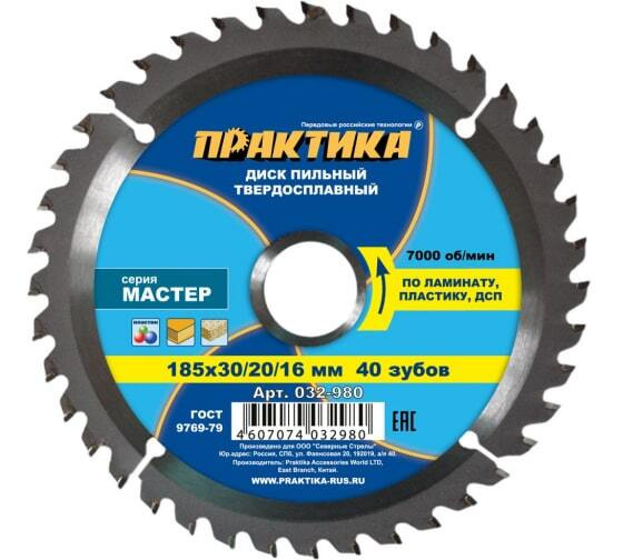 Диск пильный твёрдосплавный по ламинату 185 х 30/20/16 мм, 40 зубов ПРАКТИКА  #1