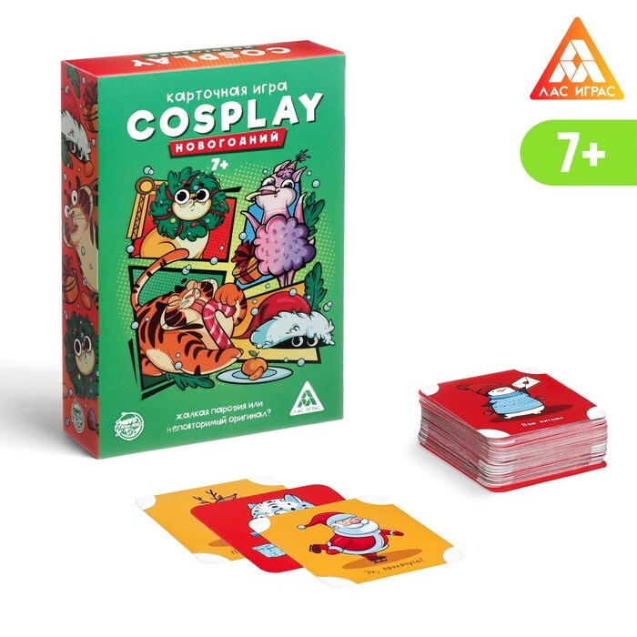 Карточная игра "Cosplay. Новогодний", 120 карт #1