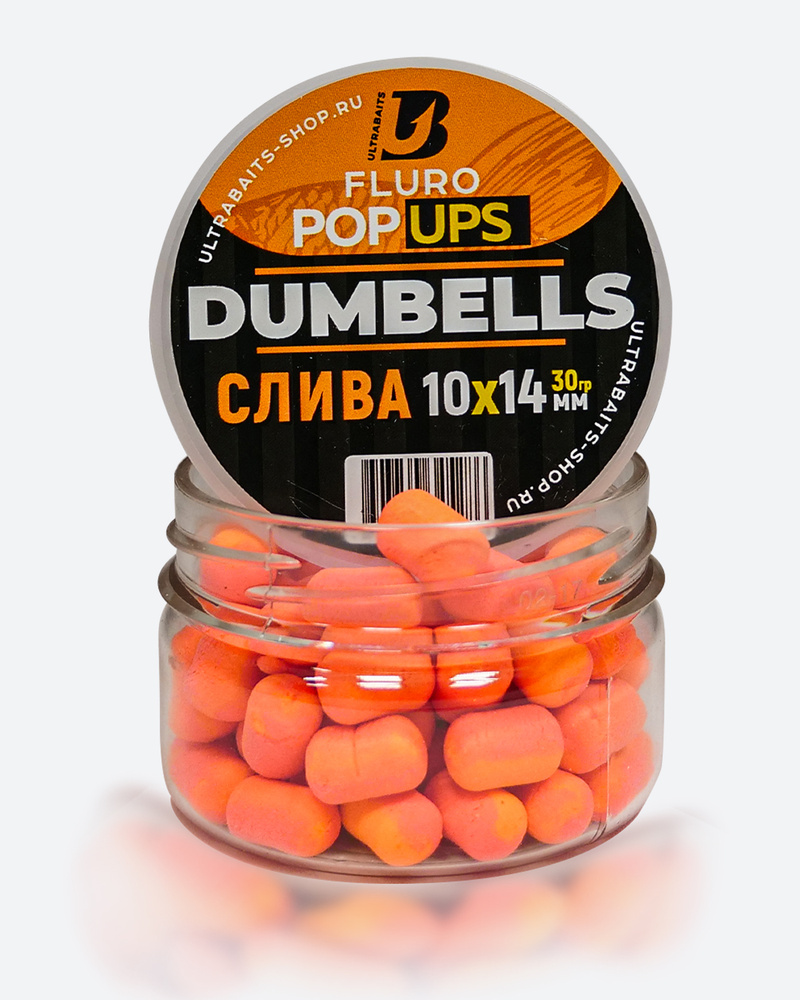 Дамбелсы плавающие FLURO POP UPS DUMBELLS ULTRABAITS (Слива) 10х14мм., 30гр.  #1