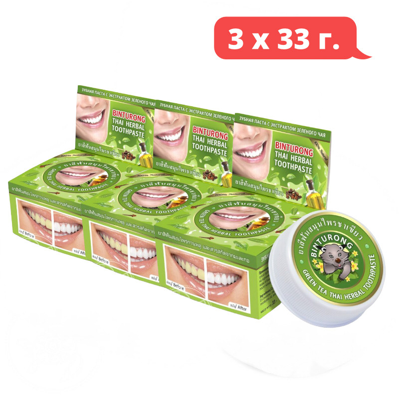 Тайская зубная паста Binturong, зеленый чай, 3 шт, по 33 г. #1