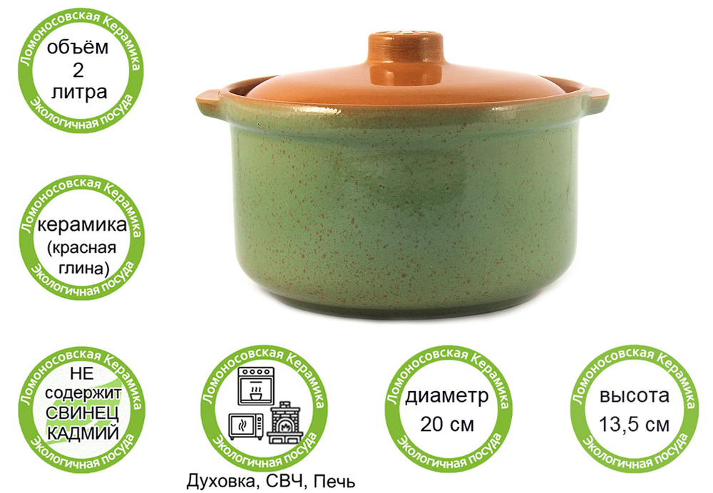 Горшок-сотейник для запекания в духовке, форма для выпечки, жульена, 2л "ColorLife" керамика  #1