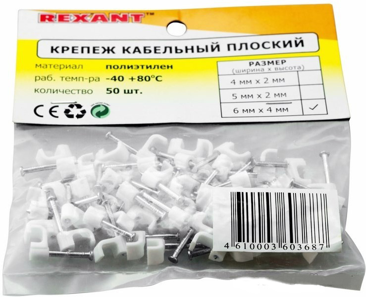 REXANT Скоба для крепления кабеля Квадратная 50 шт. #1