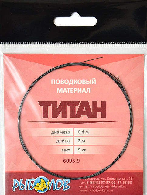 Поводковый материал из титана (Рыболов), 4,5кг #1