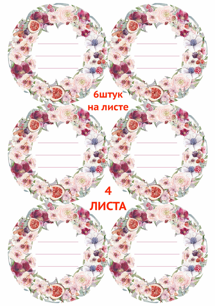 Pantry Vitkov Стикеры, листов: 24 #1