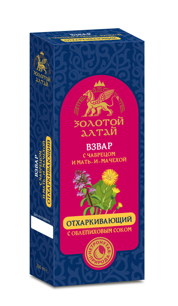 Взвар с облепиховым соком, чабрецом и мать-и-мачехой Золотой Алтай Отхаркивающий безалкогольный 250 мл #1