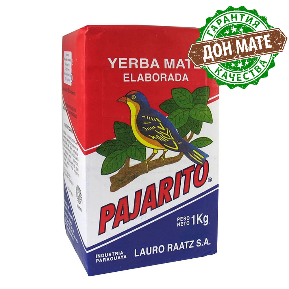 Чай Мате Pajarito Tradicional (Парагвайский традиционный) 1000г #1