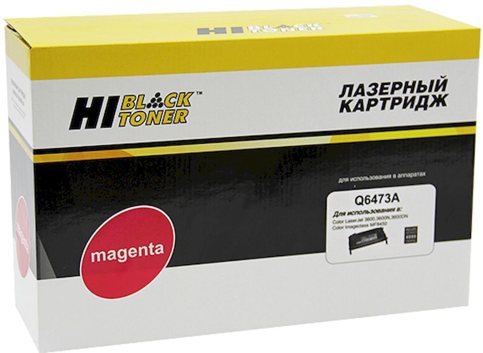 Hi-Black HB-Q6473A лазерный картридж для HP, пурпурный совместимый 1 шт  #1