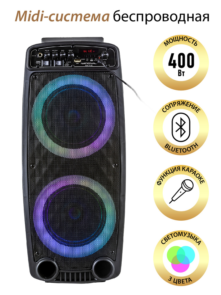 Мощная акустическая MIDI-система National c Bluetooth, FM радио и поддержкой A2DP, 400 Вт  #1