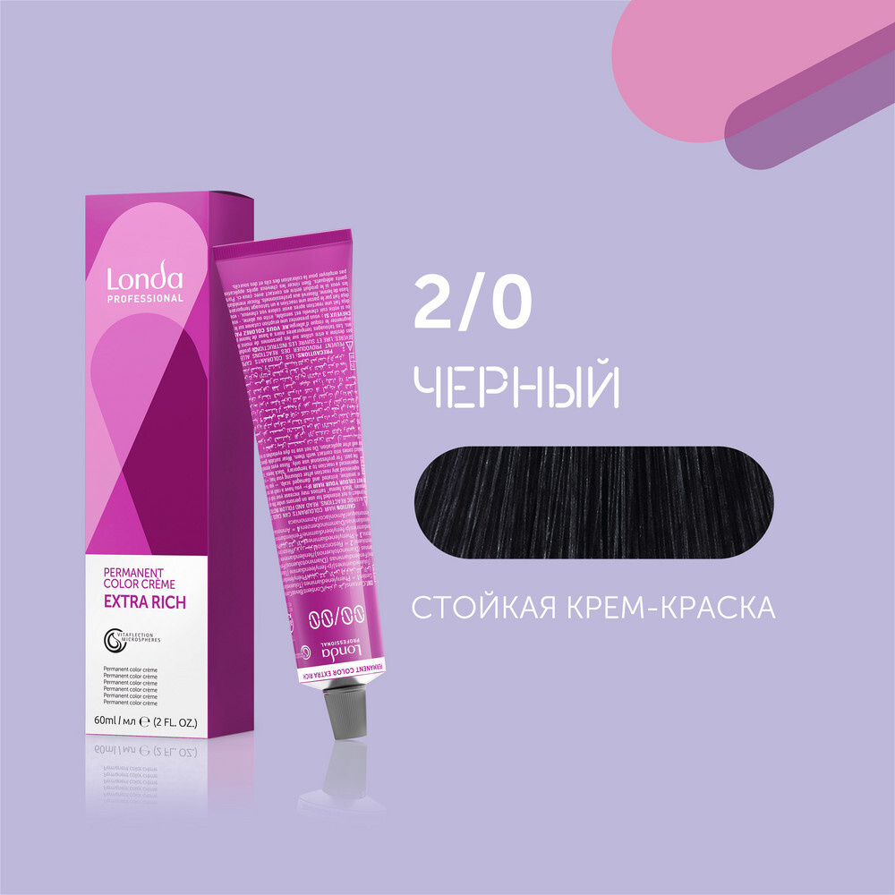 LONDA PROFESSIONAL Extra Rich 2/0 Черный, 60 мл Стойкая крем-краска #1