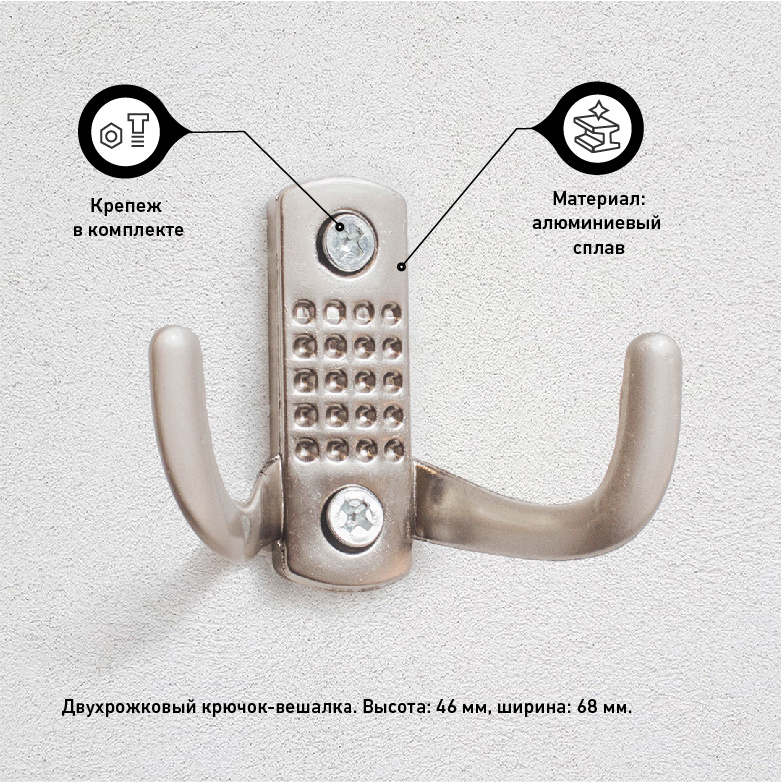 Крючок-вешалка для одежды и ванной СТАНДАРТ 212 B SN матовый никель 1 шт, крепеж в комплекте  #1