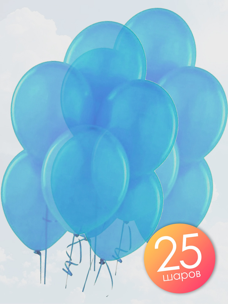 Воздушные шары / Набор 25 шт / Голубой, пастель / 30 см / Латексные  #1